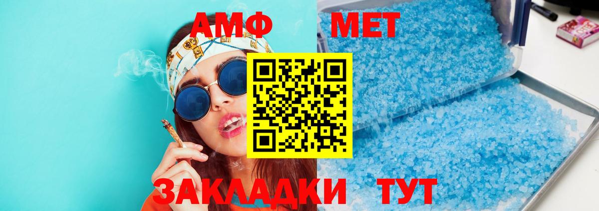 Amphetamine Premium  АМФ  Великие Луки  Вход с VPN 