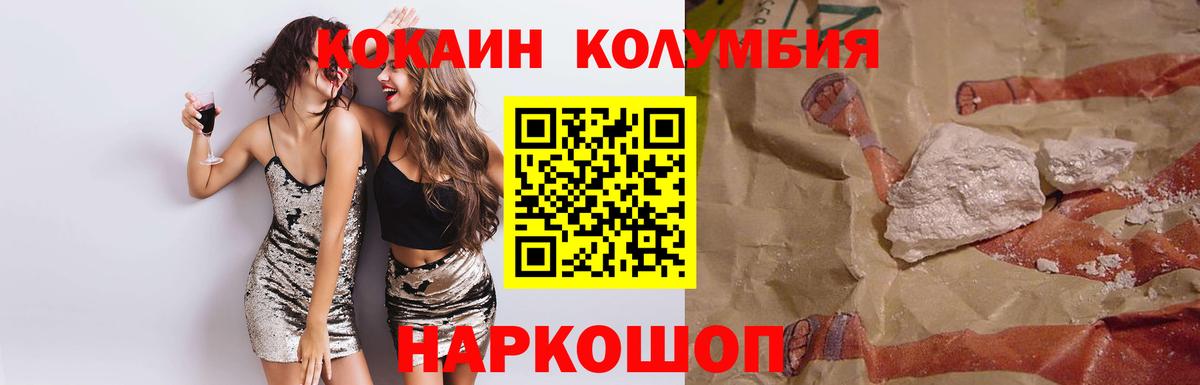 COCAIN Columbia  COCAIN Колумбийский  Великие Луки  закладки  Вход с VPN 