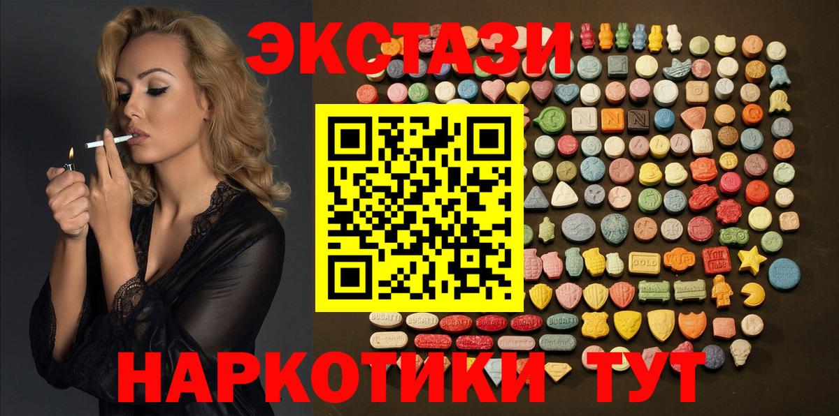Экстази 280мг  Вход с VPN  Великие Луки 