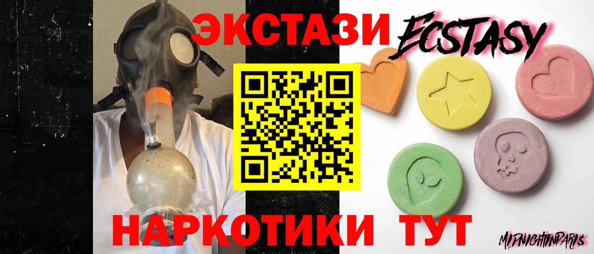 ЭКСТАЗИ диски Великие Луки