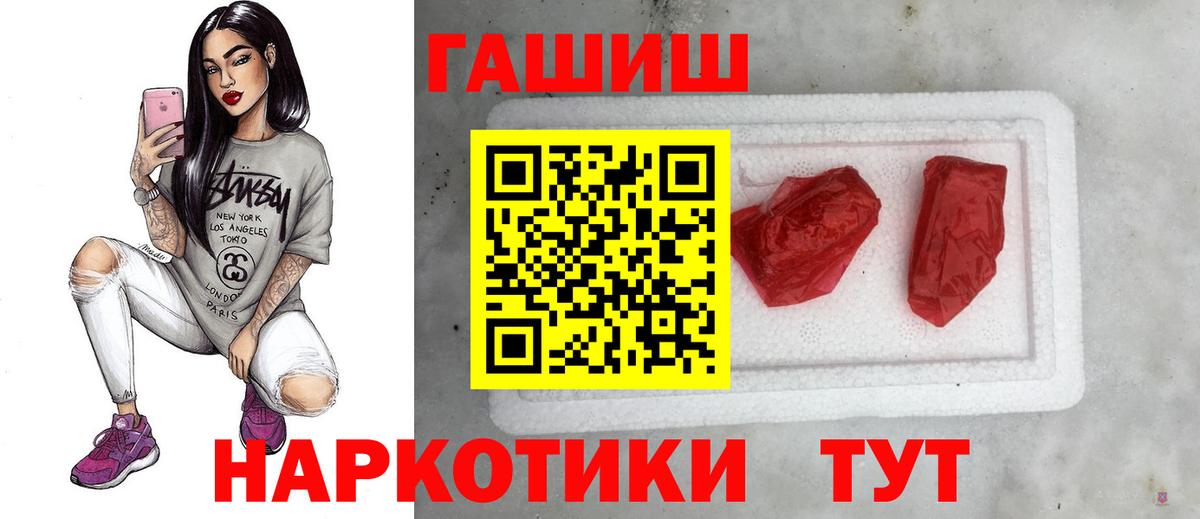 Великие Луки  дарнет шоп  Вход с VPN  Гашиш hashish 