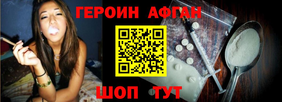 Героин гречка Великие Луки