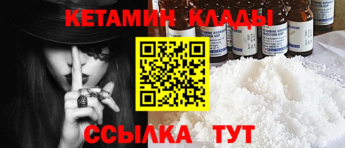 КЕТАМИН ketamine  КЕТАМИН ketamine  Вход с VPN  Великие Луки 