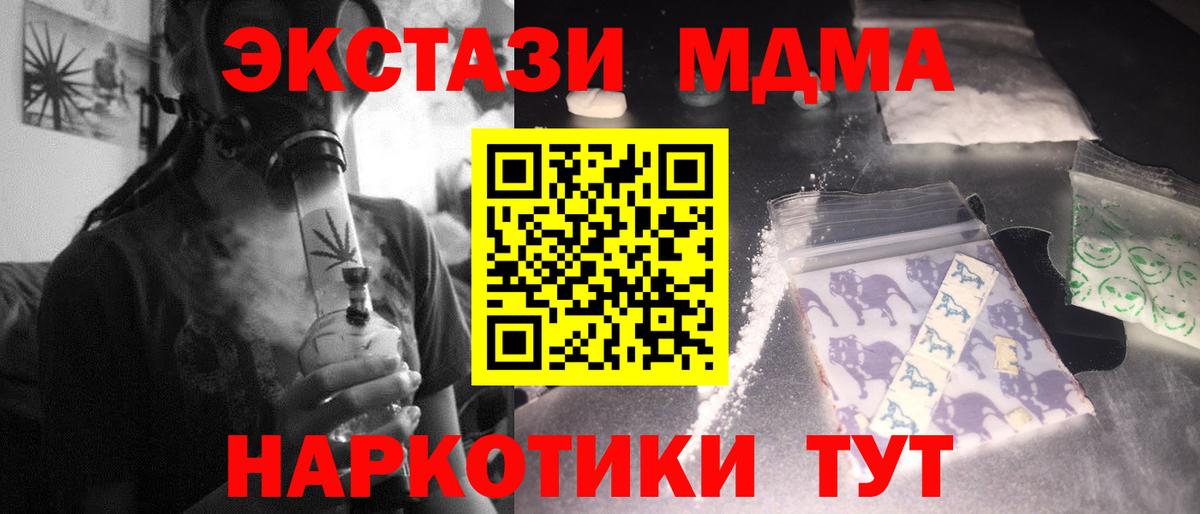 МДМА Molly  Вход с VPN  MDMA  МДМА Molly  Великие Луки 