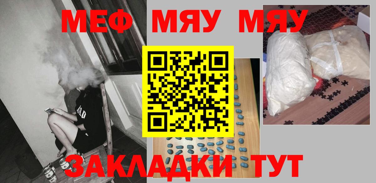 Меф кристаллы  Меф  МЕФ  Вход с VPN  Великие Луки 
