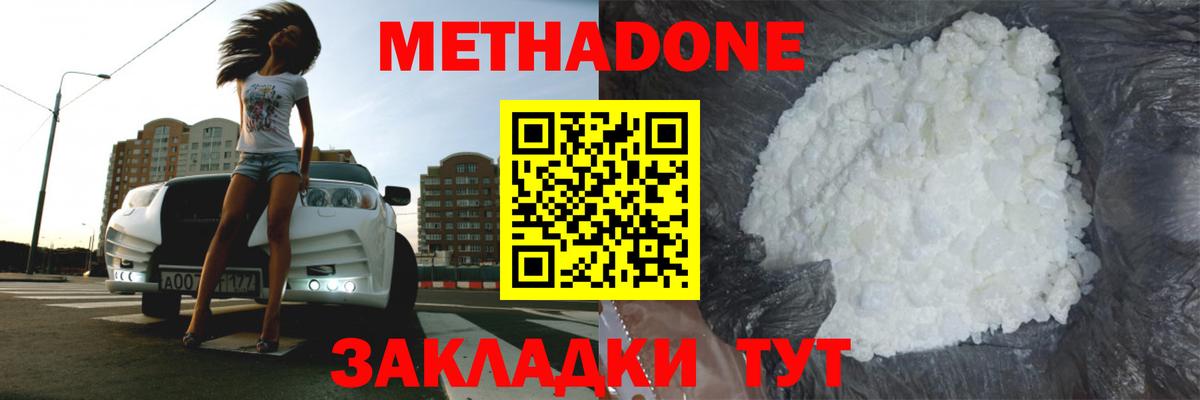 Великие Луки  Метадон VHQ  Вход с VPN  МЕТАДОН VHQ 