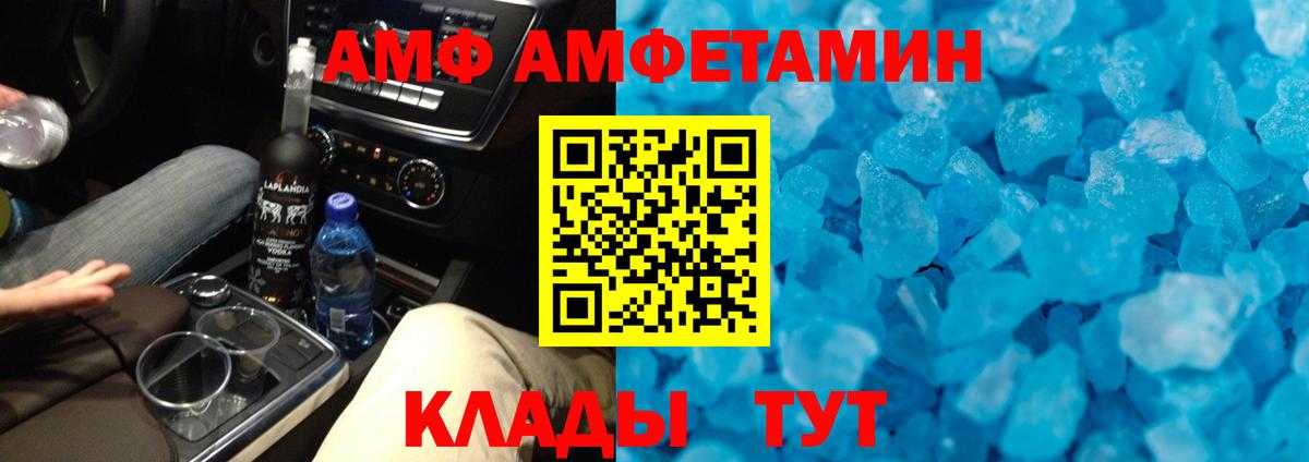 Первитин мет Великие Луки