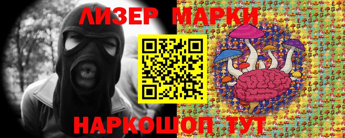Марки NBOMe 1,5мг Великие Луки