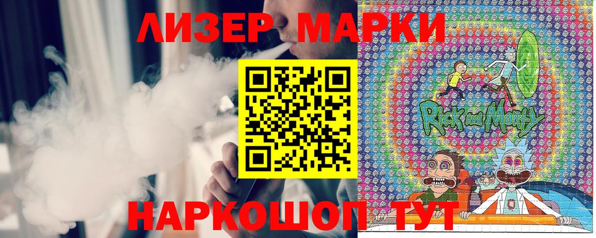 Великие Луки  Марки 25I-NBOMe 1,8мг  Вход с VPN 