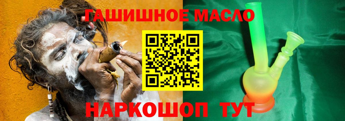 ТГК THC oil  ТГК гашишное масло  Вход с VPN  Великие Луки 