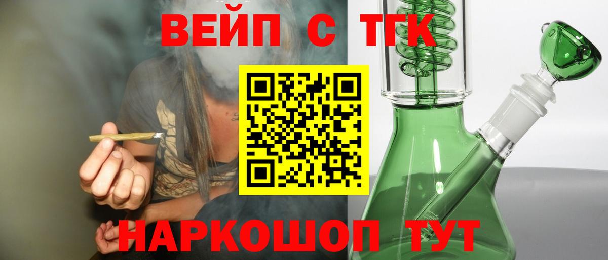 Дистиллят ТГК THC oil Великие Луки