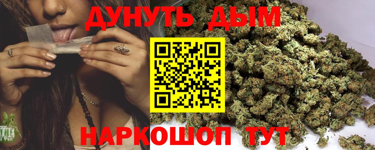 Бошки марихуана Ganja Великие Луки